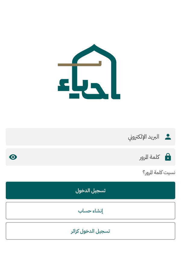 شاشة تسجيل الدخول