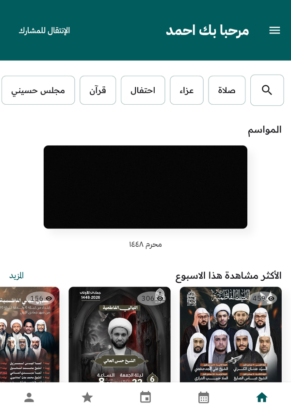 الواجهة الرئيسية للمنظم