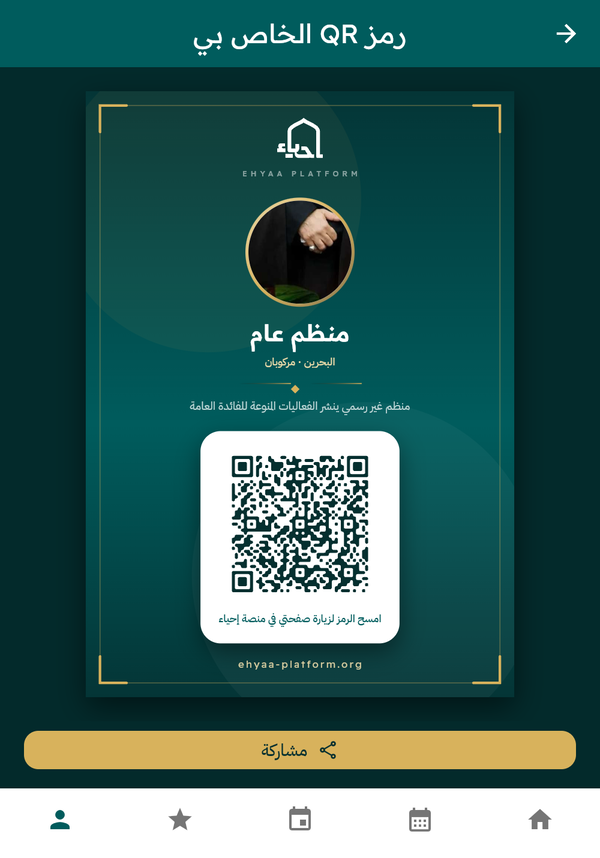 ملصق رمز QR