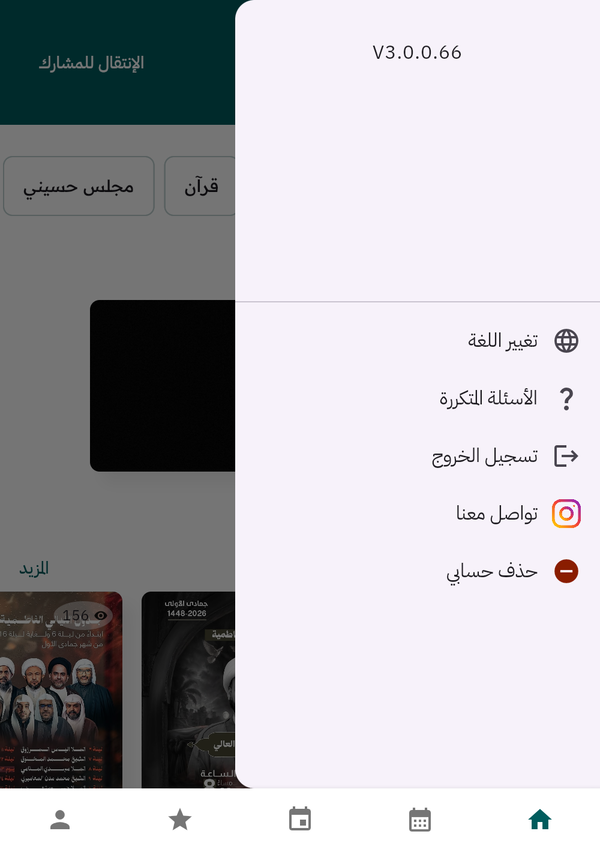 القائمة الجانبية